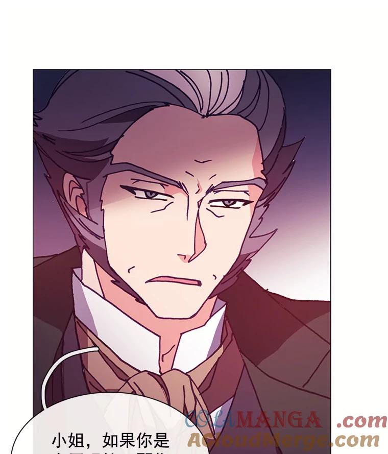 《图书馆需要魔女》36.特殊的杀手 第19页