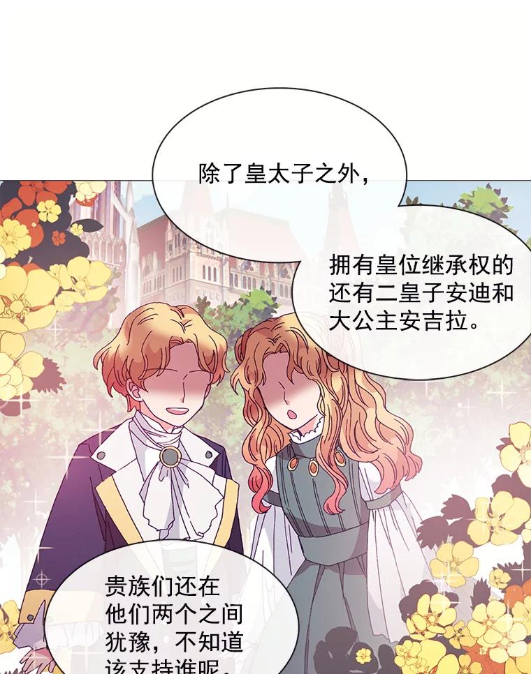 《图书馆需要魔女》36.特殊的杀手 第63页