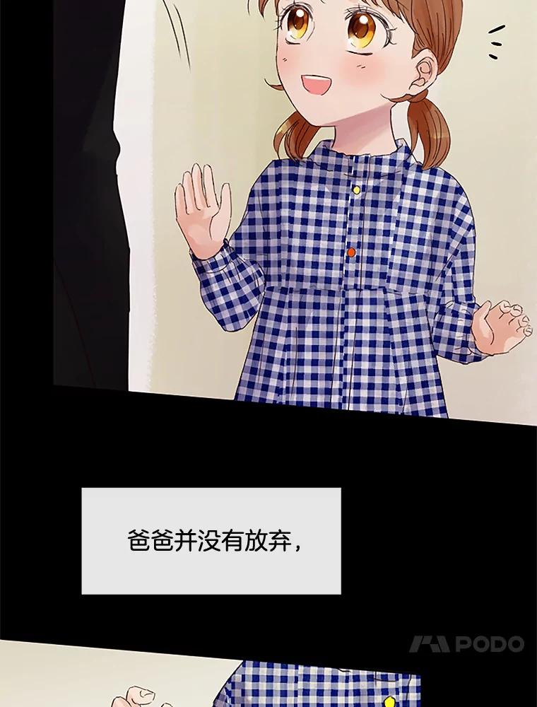 《触发嫉妒》35.离开家的理由 第30页
