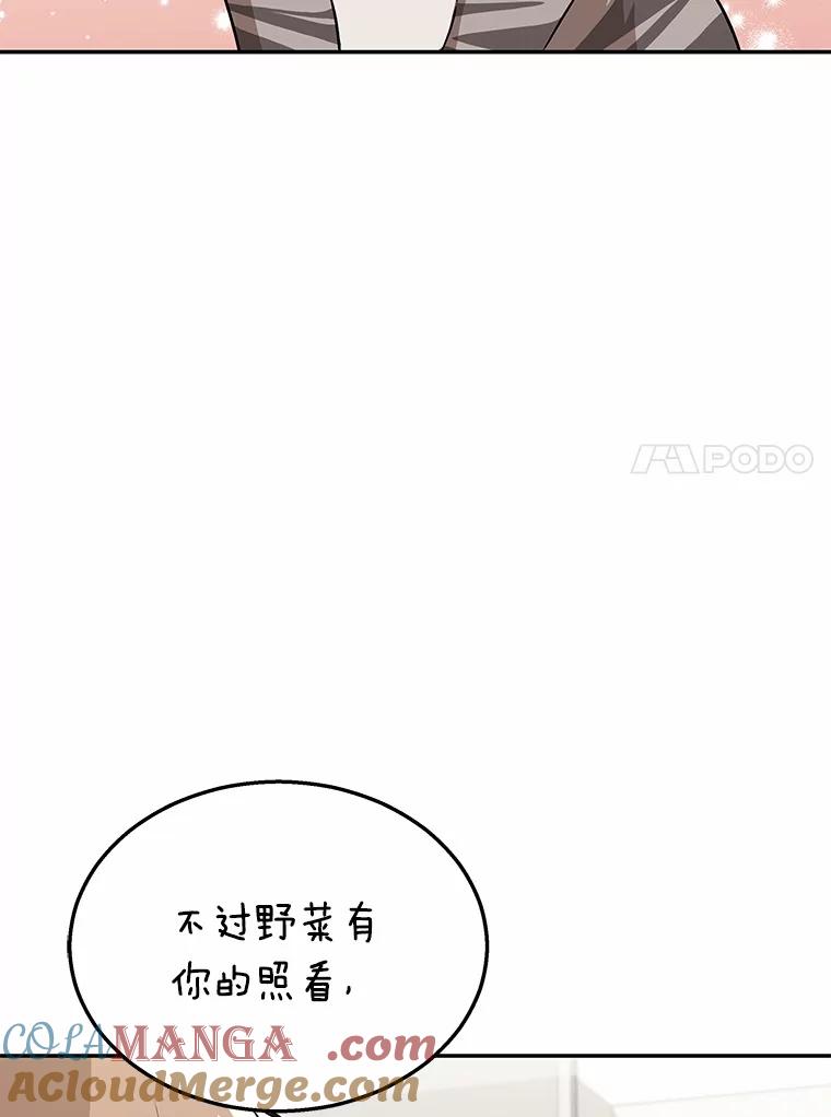 《你好？兽医先生！》35.我会好好生活的 第65页