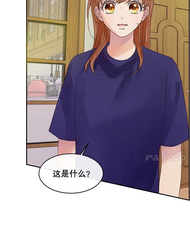《触发嫉妒》35.离开家的理由 第78页