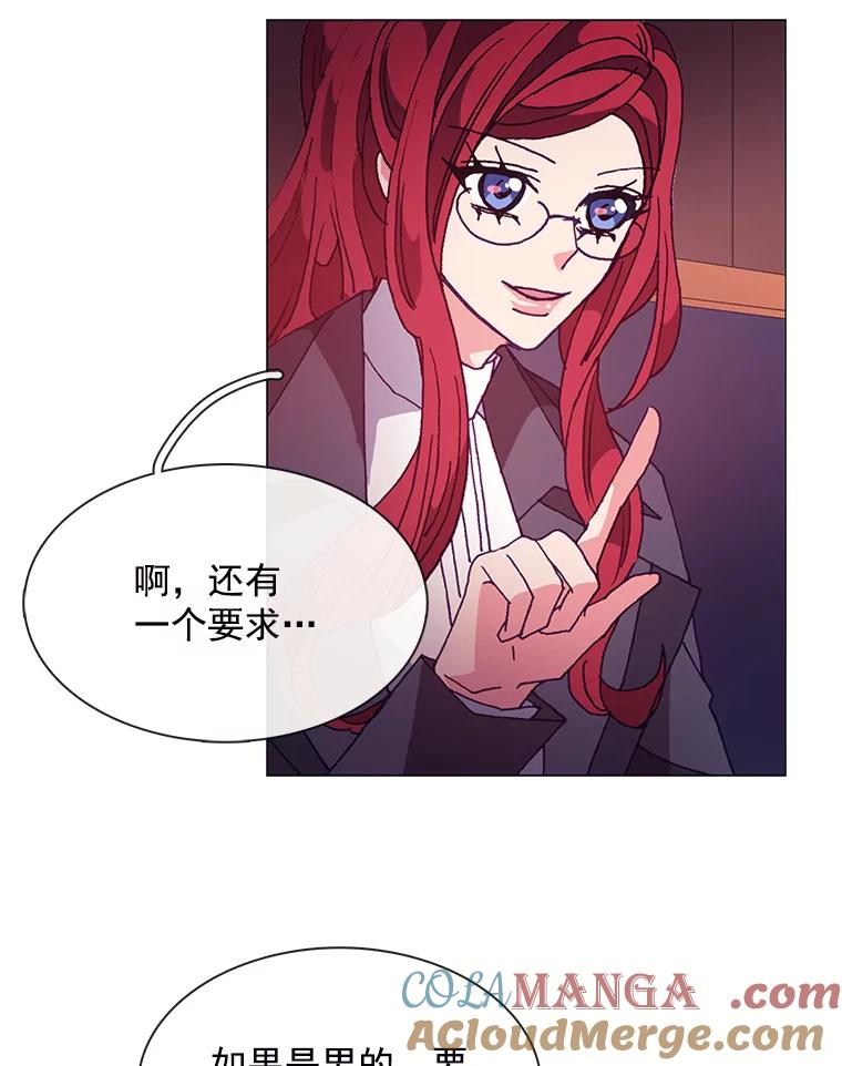 《图书馆需要魔女》36.特殊的杀手 第16页
