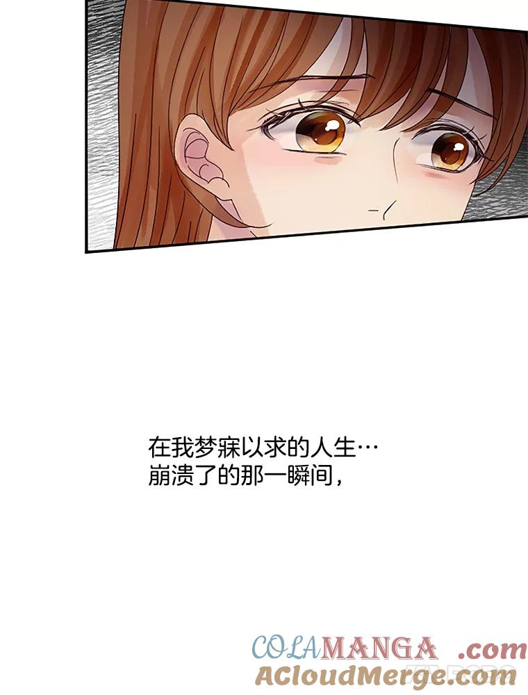 《触发嫉妒》35.离开家的理由 第113页
