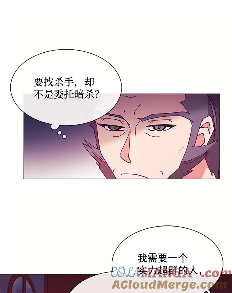 《图书馆需要魔女》36.特殊的杀手 第13页