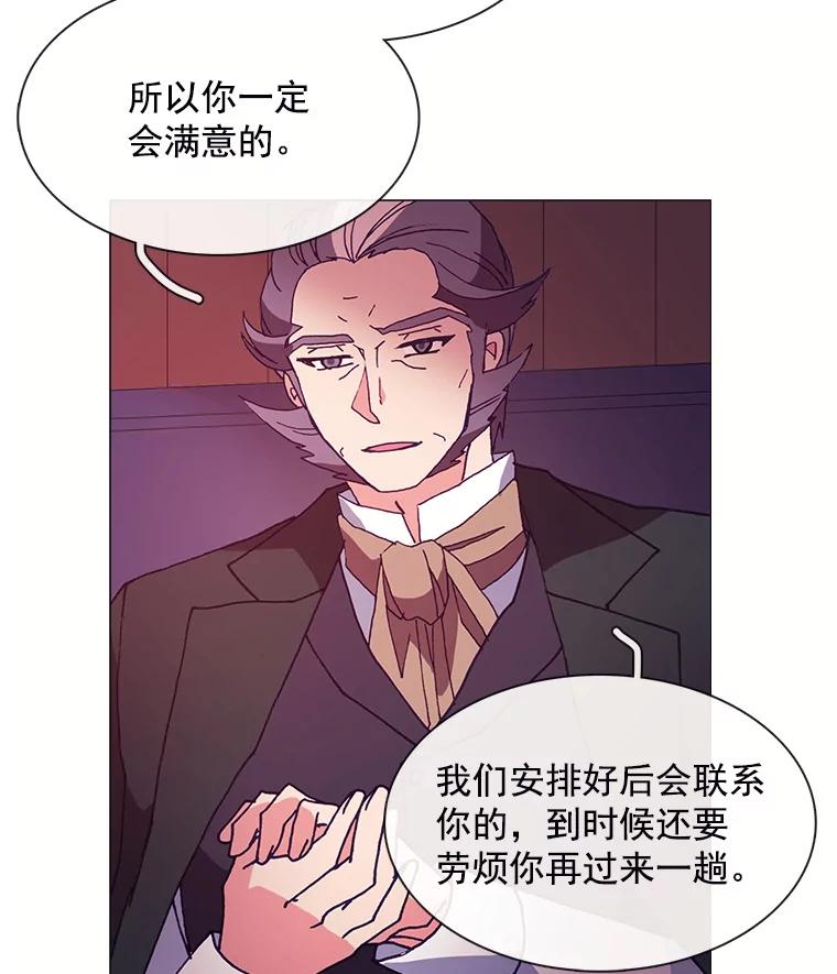 《图书馆需要魔女》36.特殊的杀手 第27页