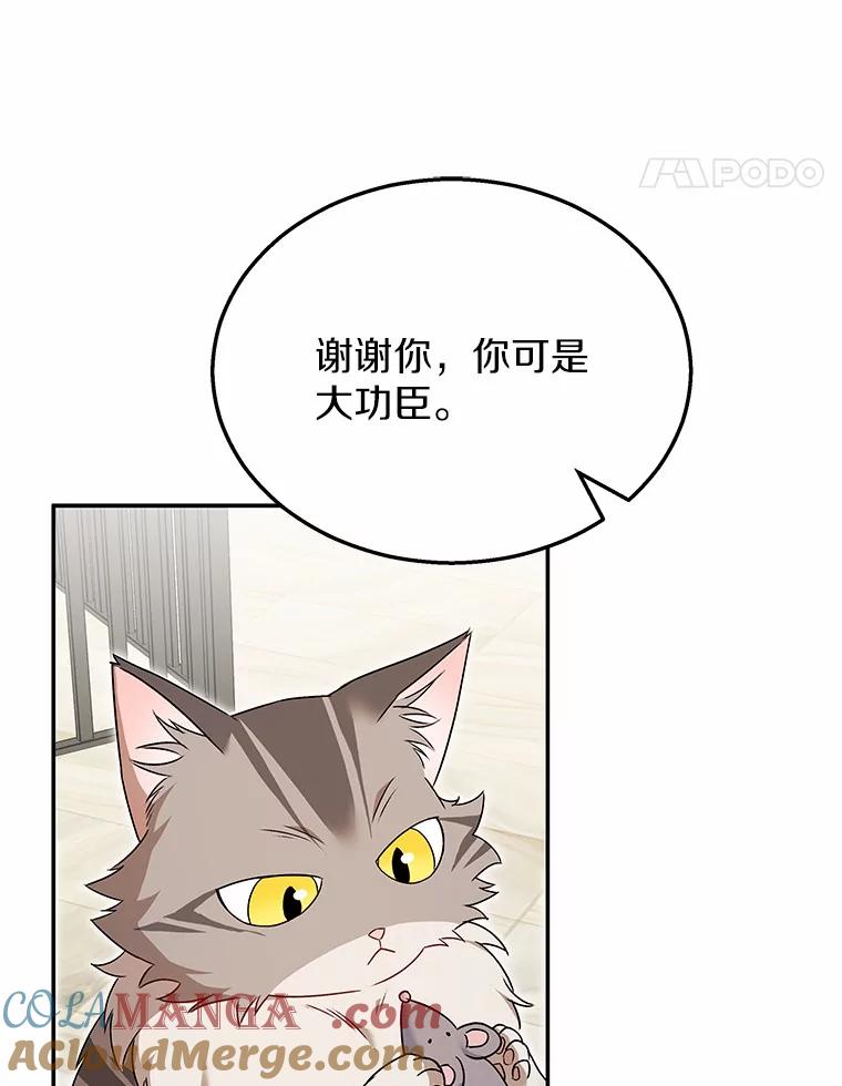 《你好？兽医先生！》35.我会好好生活的 第89页