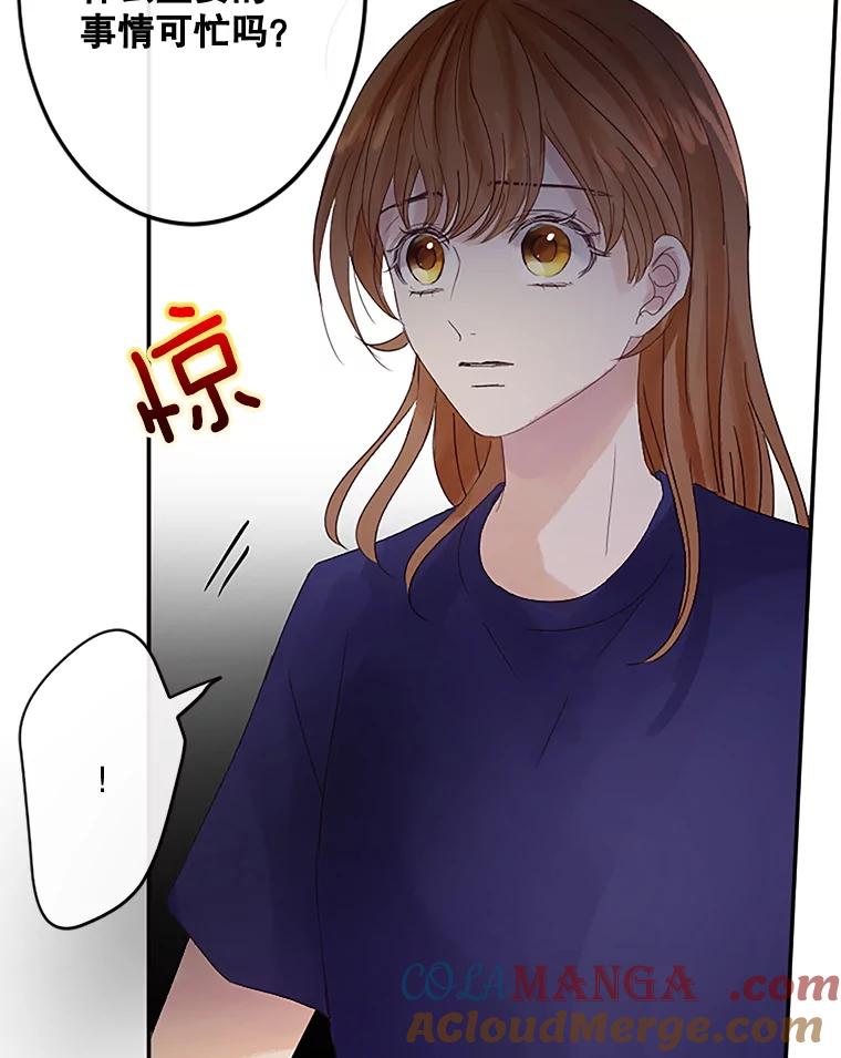 《触发嫉妒》35.离开家的理由 第93页