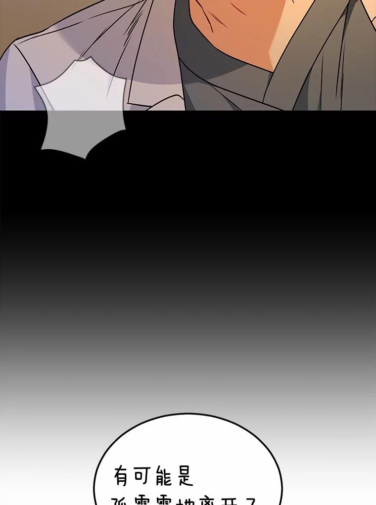《你好？兽医先生！》35.我会好好生活的 第63页