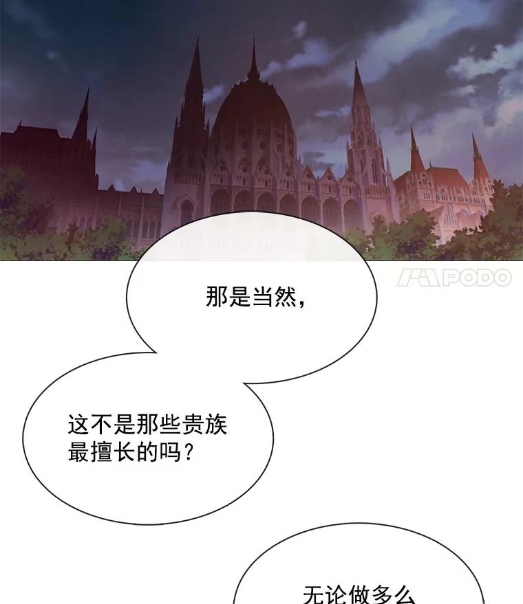 《图书馆需要魔女》36.特殊的杀手 第44页