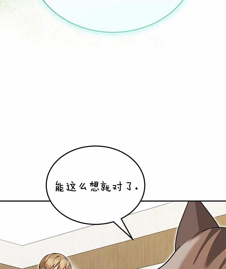 《你好？兽医先生！》35.我会好好生活的 第114页