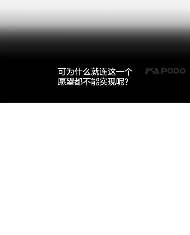 《触发嫉妒》35.离开家的理由 第75页
