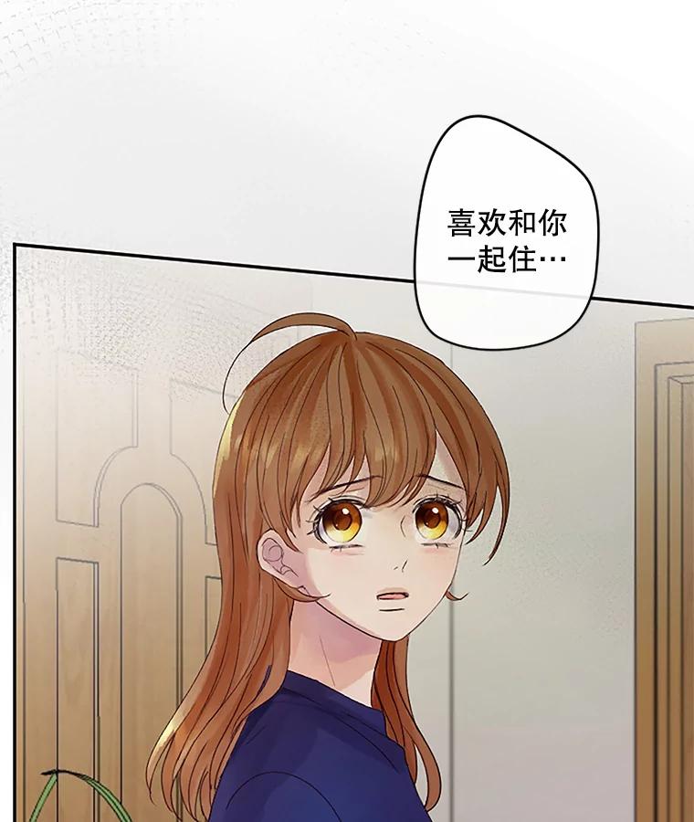 《触发嫉妒》35.离开家的理由 第110页