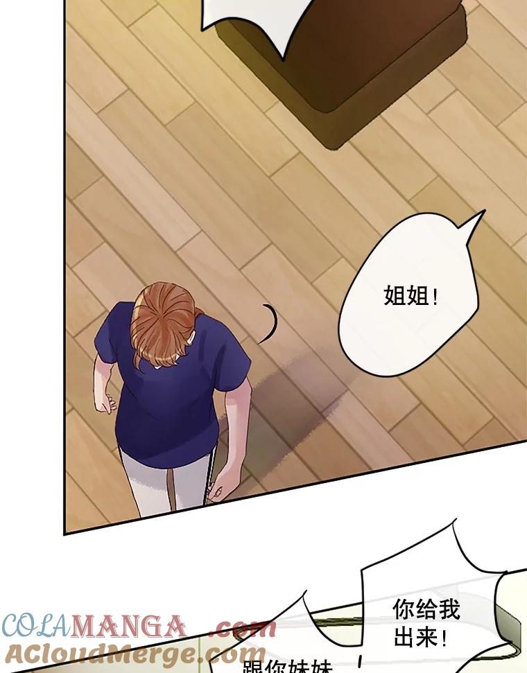 《触发嫉妒》35.离开家的理由 第129页