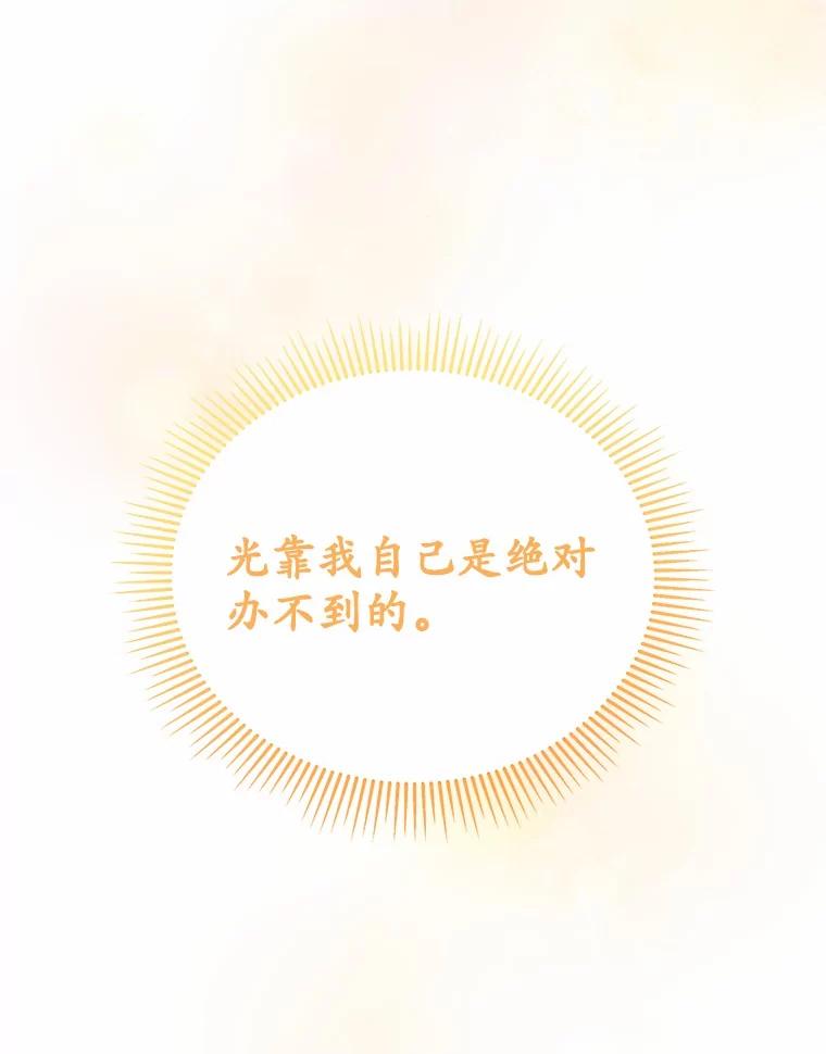 《你好？兽医先生！》35.我会好好生活的 第79页