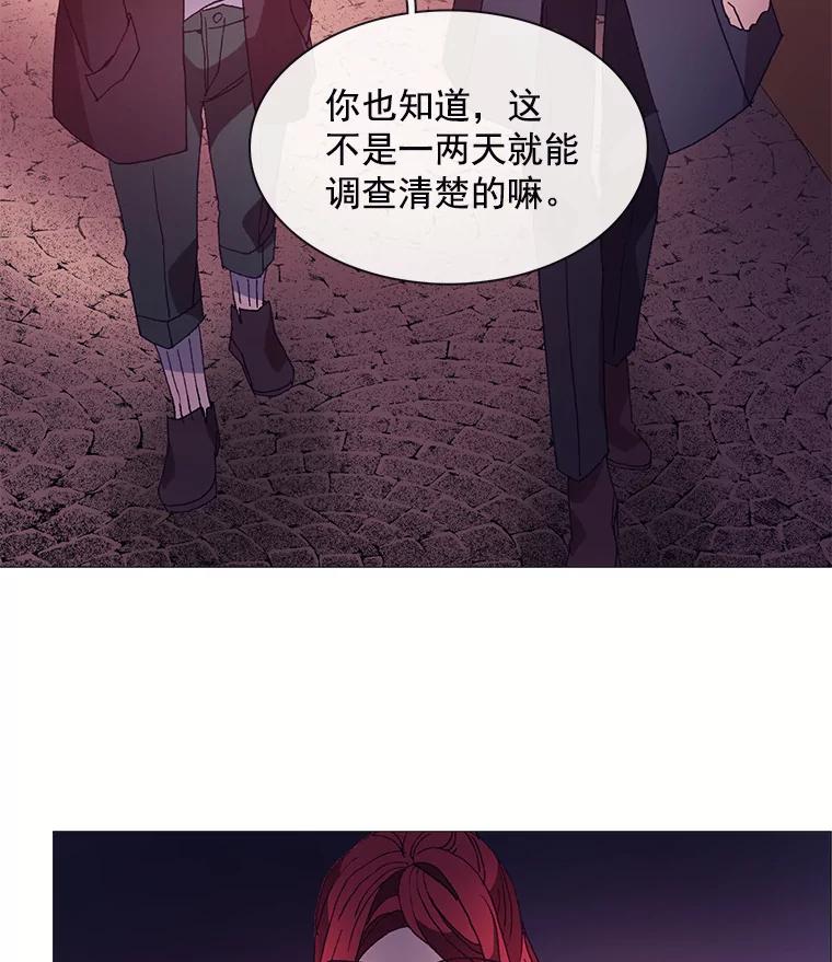 《图书馆需要魔女》36.特殊的杀手 第42页