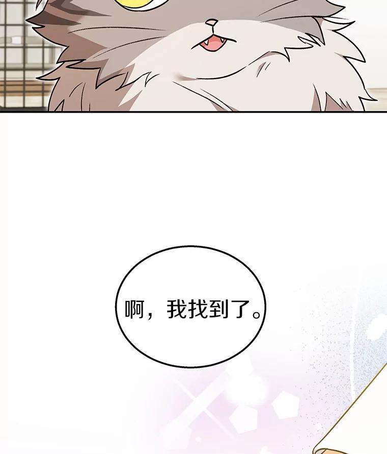 《你好？兽医先生！》35.我会好好生活的 第84页