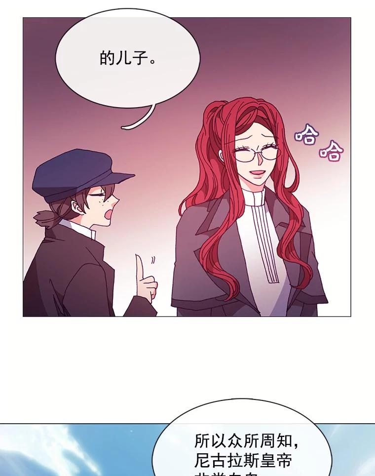 《图书馆需要魔女》36.特殊的杀手 第57页