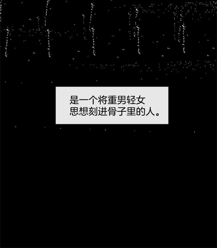 《触发嫉妒》35.离开家的理由 第19页