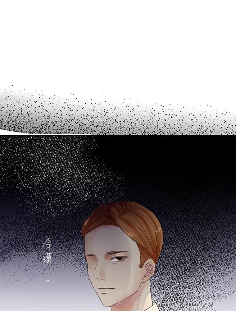 《触发嫉妒》35.离开家的理由 第43页