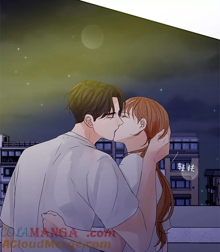 《触发嫉妒》35.离开家的理由 第13页