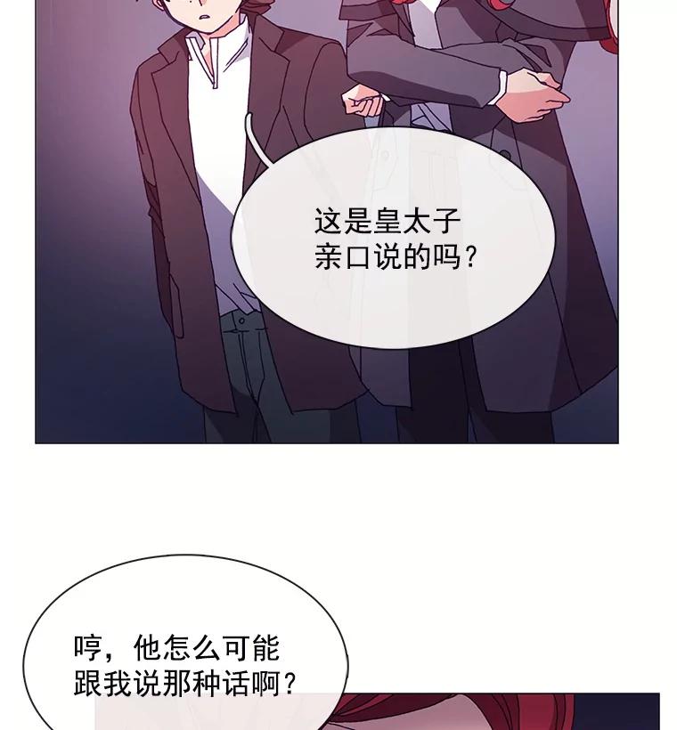 《图书馆需要魔女》36.特殊的杀手 第47页