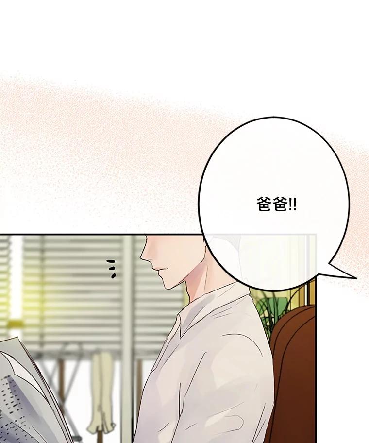《触发嫉妒》35.离开家的理由 第35页