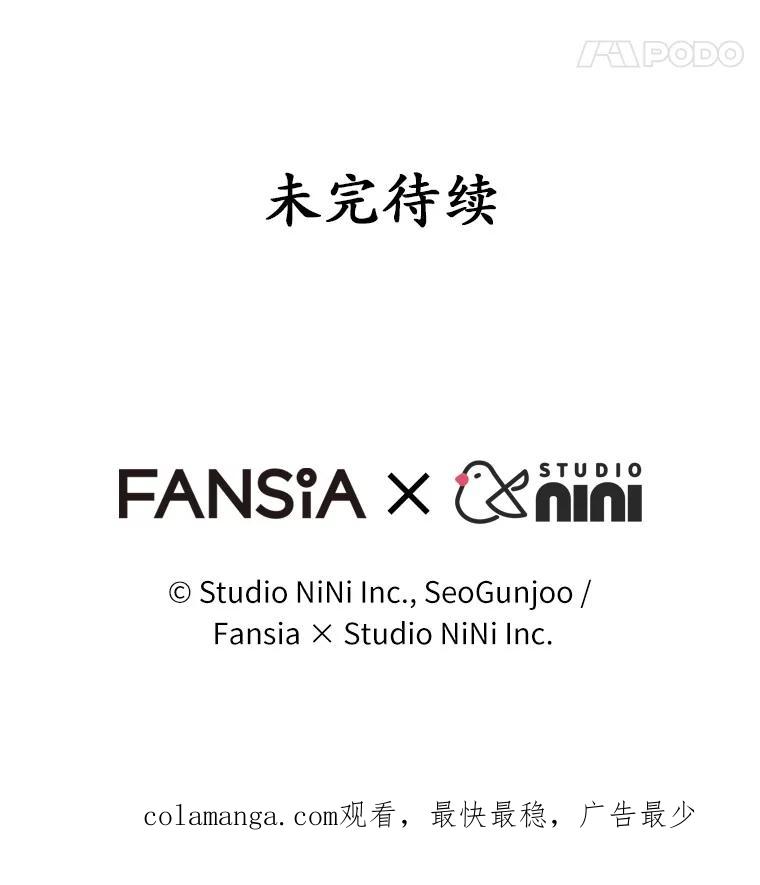《你好？兽医先生！》35.我会好好生活的 第123页