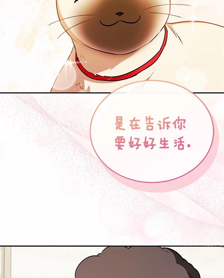 《你好？兽医先生！》35.我会好好生活的 第50页