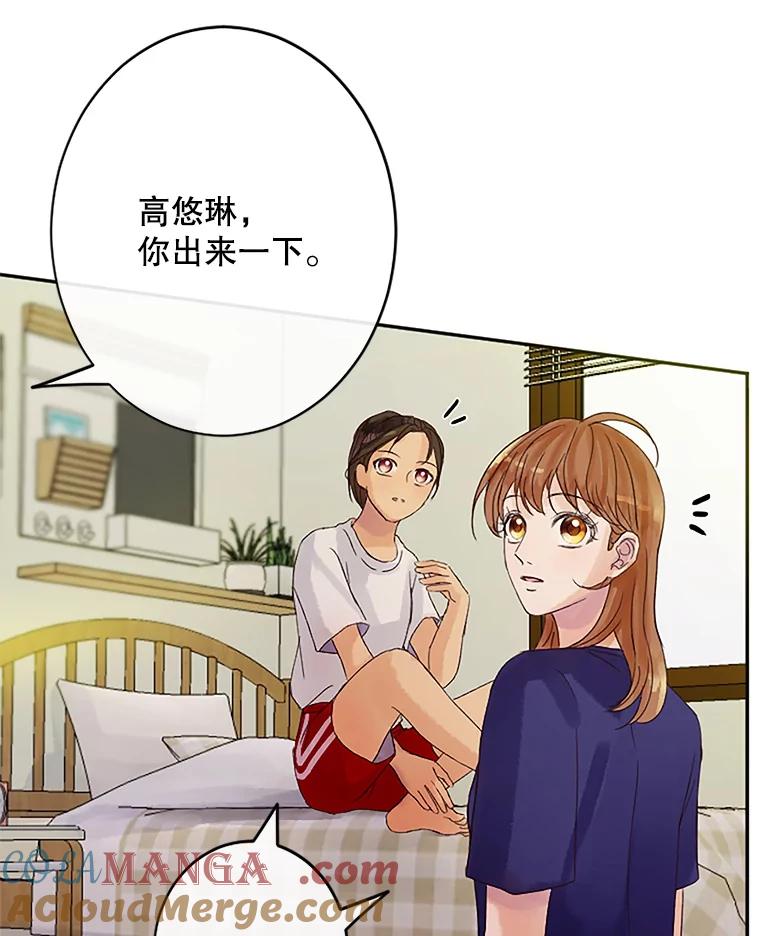 《触发嫉妒》35.离开家的理由 第73页