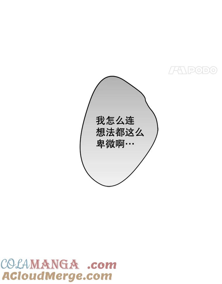 《触发嫉妒》35.离开家的理由 第137页