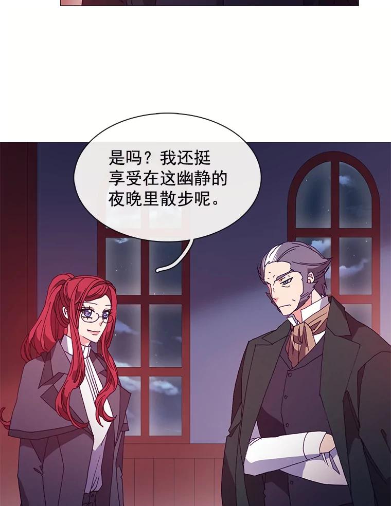 《图书馆需要魔女》36.特殊的杀手 第5页