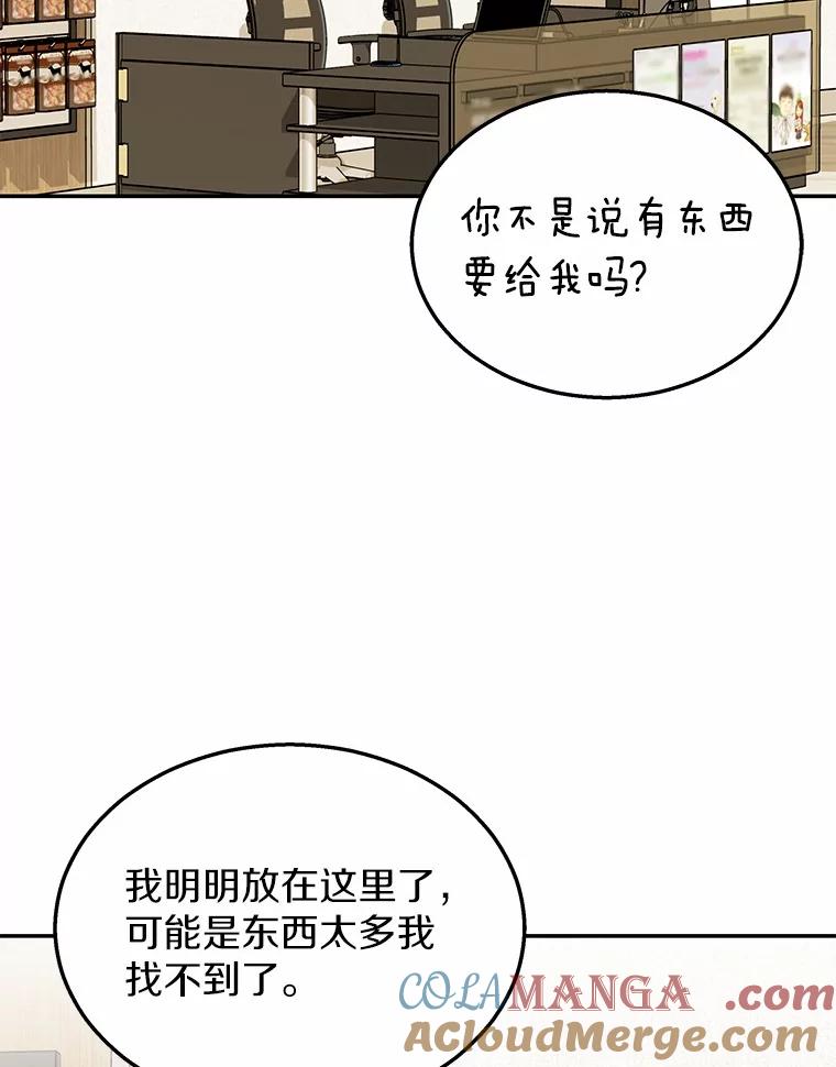 《你好？兽医先生！》35.我会好好生活的 第81页