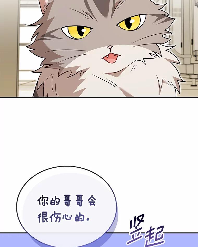 《你好？兽医先生！》35.我会好好生活的 第43页