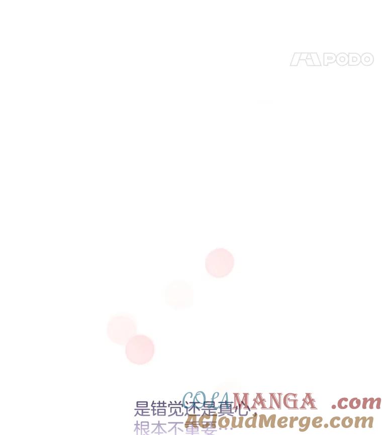 《触发嫉妒》35.离开家的理由 第5页