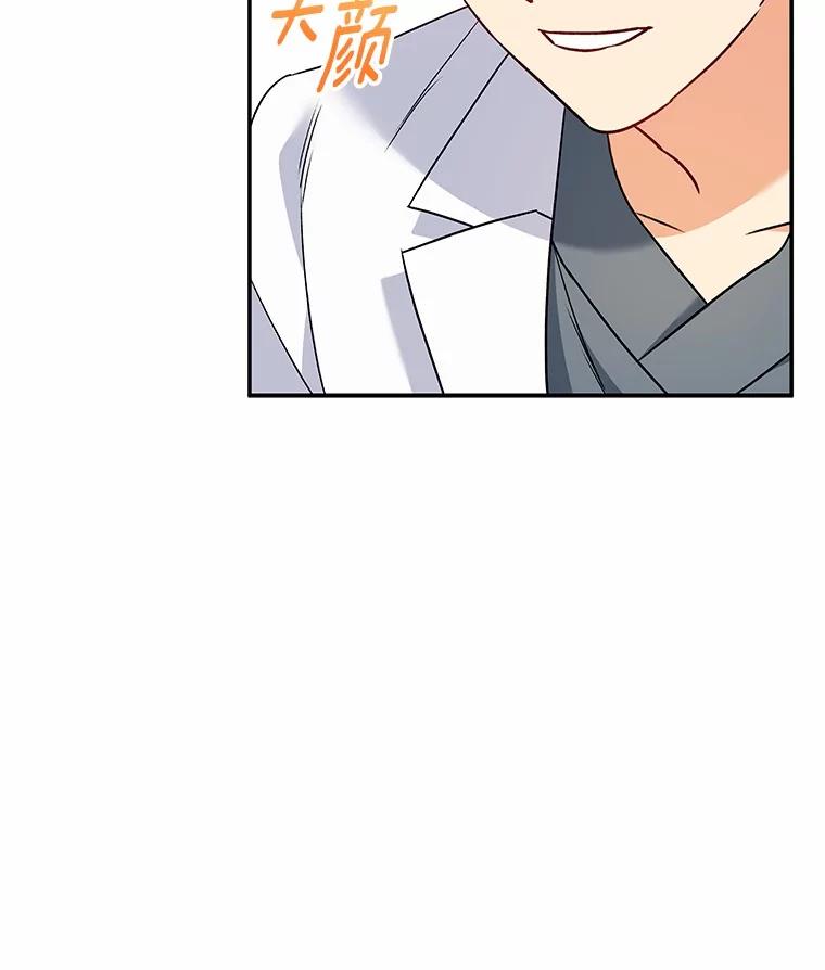 《你好？兽医先生！》35.我会好好生活的 第88页