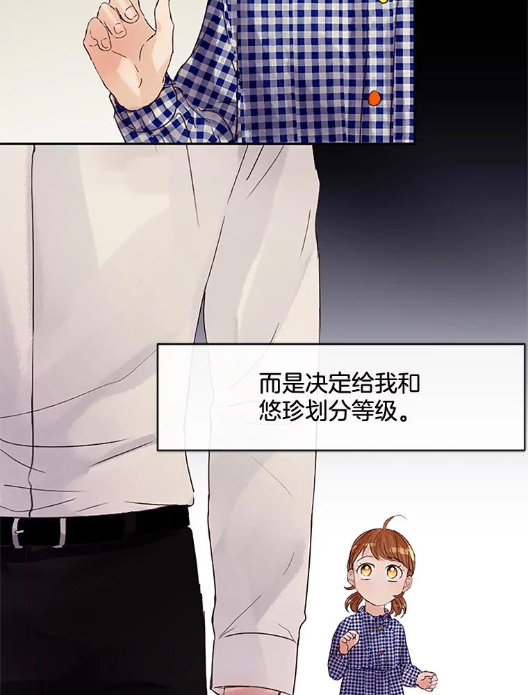 《触发嫉妒》35.离开家的理由 第31页