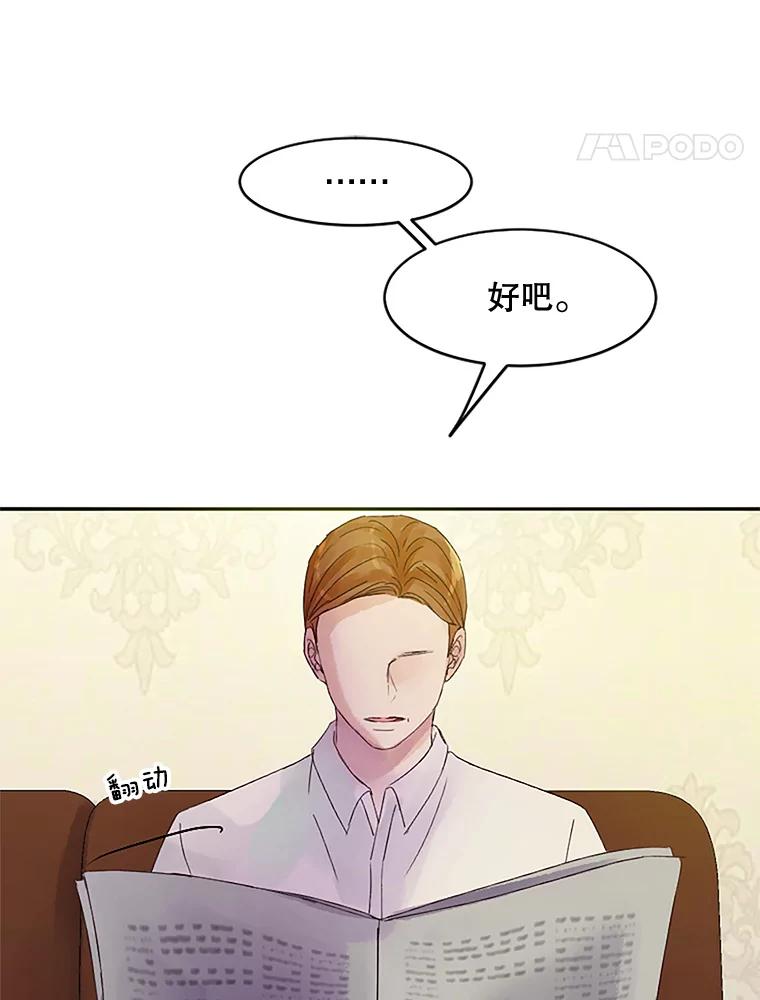 《触发嫉妒》35.离开家的理由 第55页