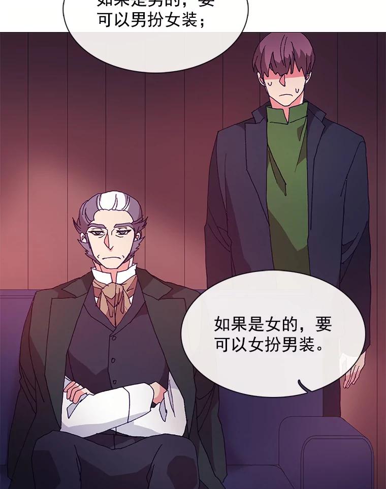 《图书馆需要魔女》36.特殊的杀手 第17页