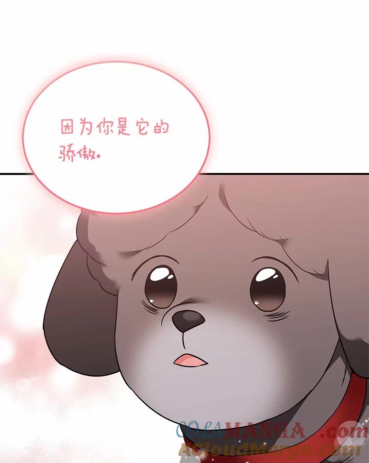 《你好？兽医先生！》35.我会好好生活的 第69页