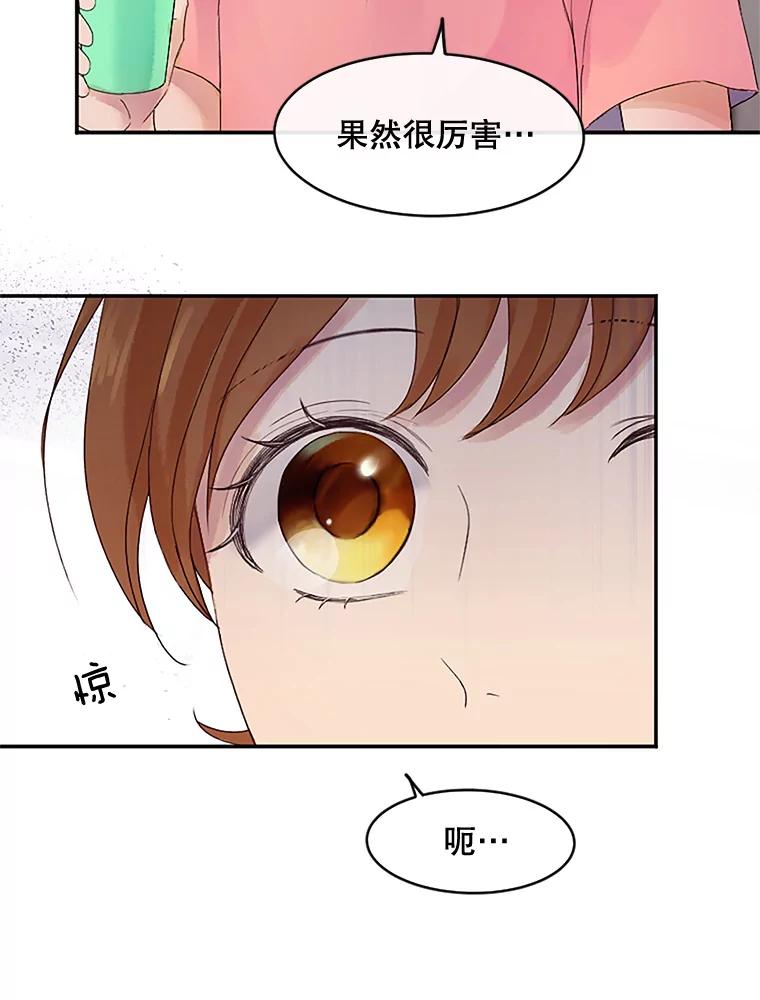 《触发嫉妒》35.离开家的理由 第42页