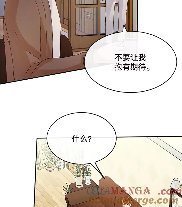 《触发嫉妒》35.离开家的理由 第125页