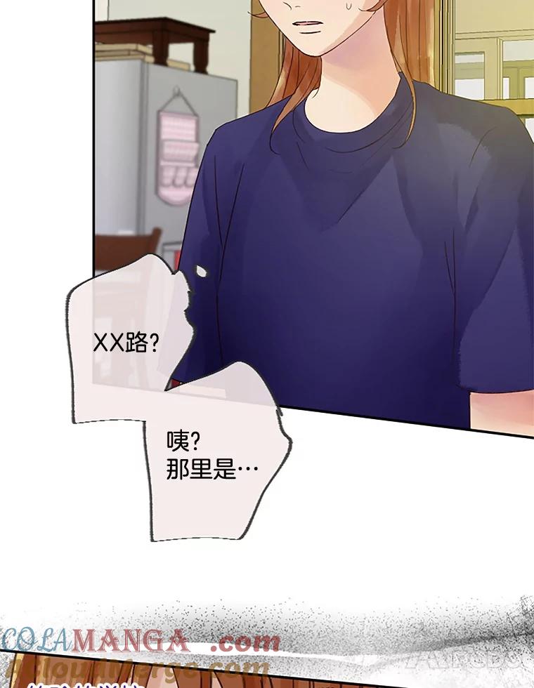 《触发嫉妒》35.离开家的理由 第81页