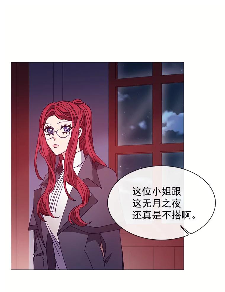 《图书馆需要魔女》36.特殊的杀手 第3页