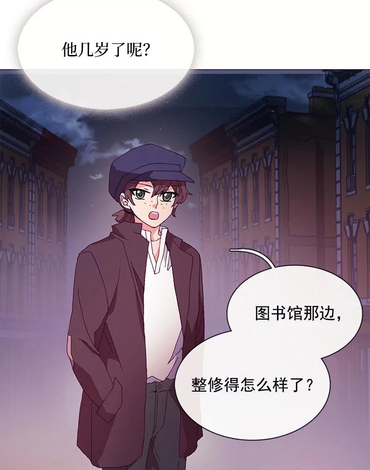 《图书馆需要魔女》36.特殊的杀手 第68页