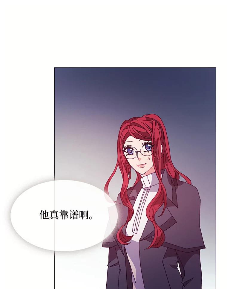 《图书馆需要魔女》36.特殊的杀手 第66页