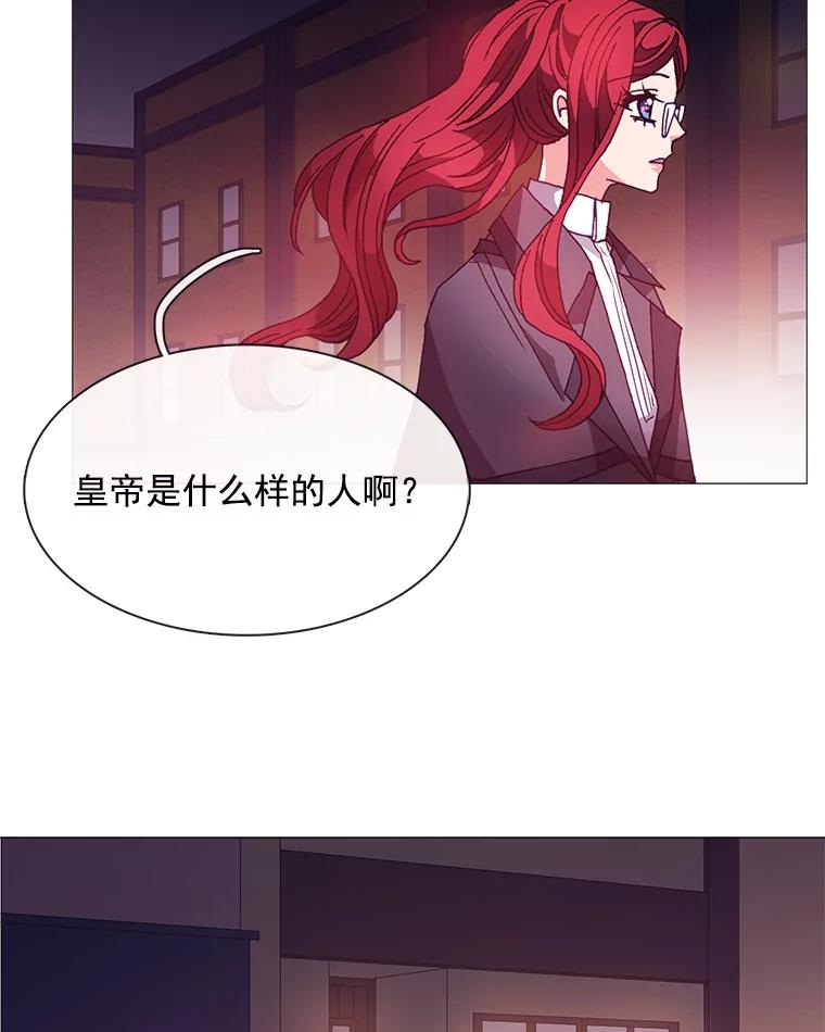《图书馆需要魔女》36.特殊的杀手 第53页
