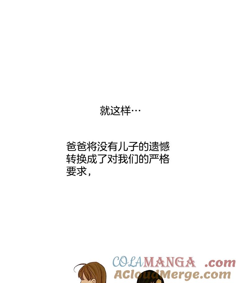 《触发嫉妒》35.离开家的理由 第33页