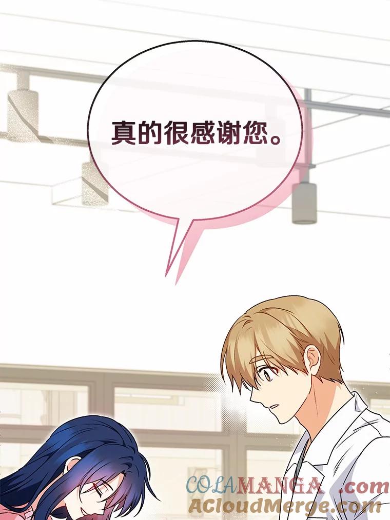 《你好？兽医先生！》35.我会好好生活的 第101页