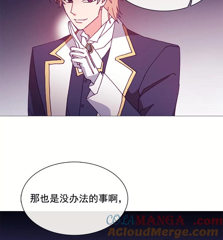 《图书馆需要魔女》36.特殊的杀手 第49页