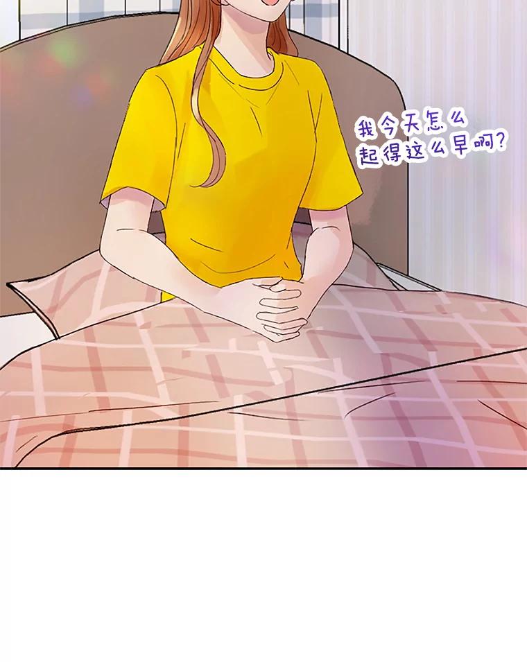 《触发嫉妒》36.不再是痛苦的记忆 第80页